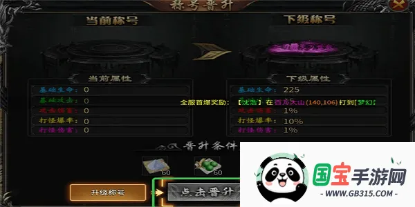 战神烈歌(传奇类手游) 战神烈歌(传奇类手游)