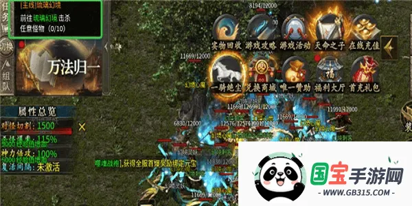 战神烈歌(传奇类手游) 战神烈歌(传奇类手游)