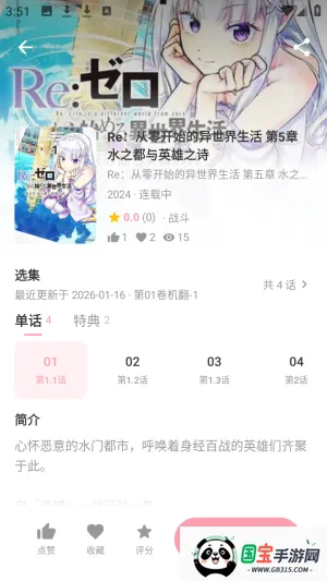 花火漫画(漫画阅读软件) 花火漫画(漫画阅读软件)