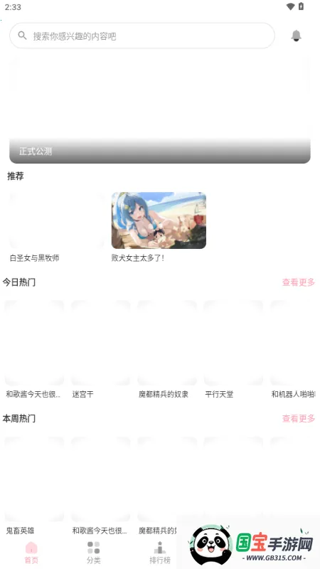 花火漫画(漫画阅读软件)v2.0.2-beta.5 官方正版截图2