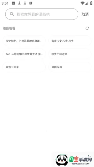 花火漫画(漫画阅读软件) 花火漫画(漫画阅读软件)