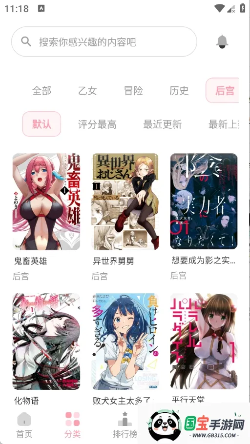 花火漫画(漫画阅读软件)v2.0.2-beta.5 官方正版截图4