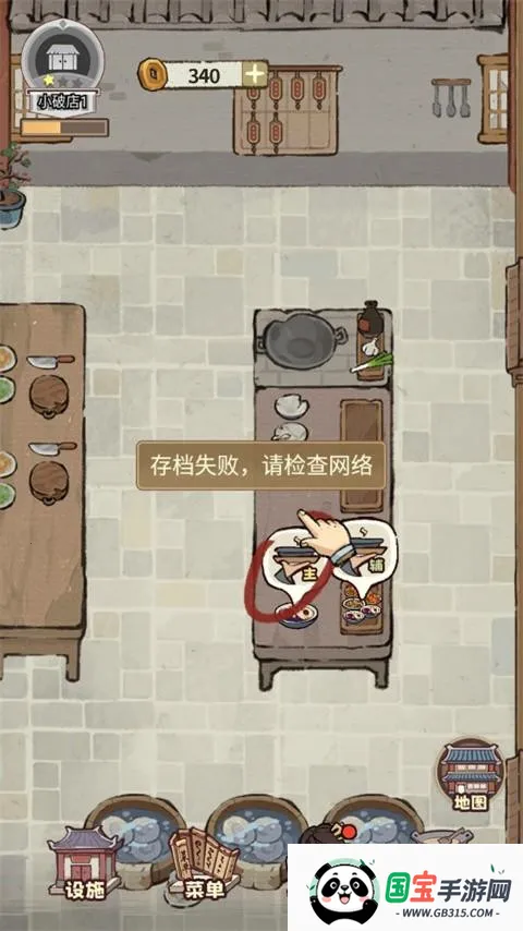 我在江南开客栈内置菜单破解版 我在江南开客栈内置菜单破解版