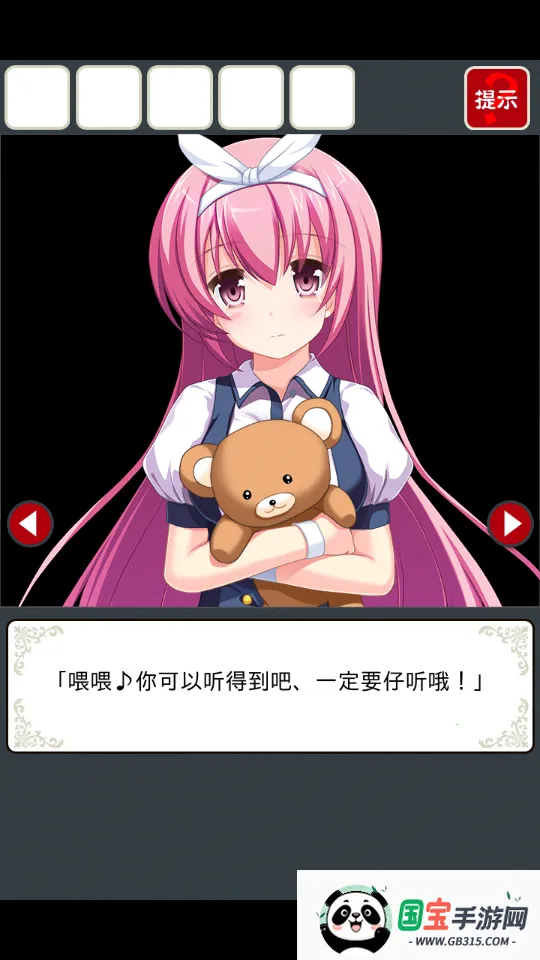 逃离病娇女的游戏中文版v2.3.4 免费版截图1