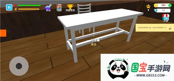 格斗学校模拟器中文版 格斗学校模拟器中文版