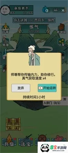 ����֮���Ǵ�����������v1.5 ��׿���ͼ3