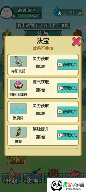 ����֮���Ǵ�����������v1.5 ��׿���ͼ4