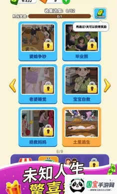 ֽ����������v1.0.5.2 �ֻ����ͼ3