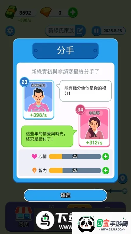 ֽ����������v1.0.5.2 �ֻ����ͼ4