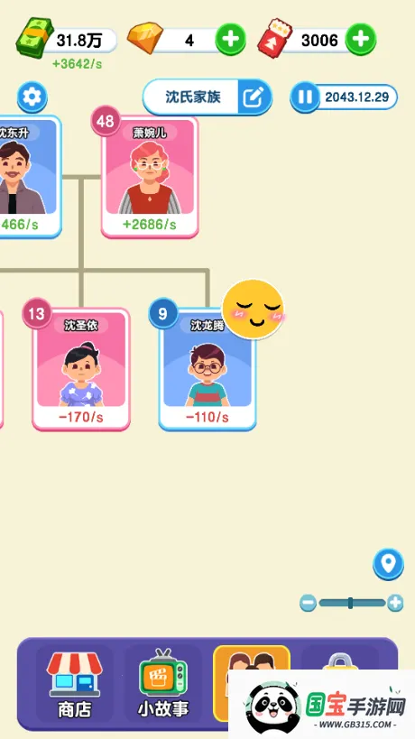 ֽ����������v1.0.5.2 �ֻ����ͼ2