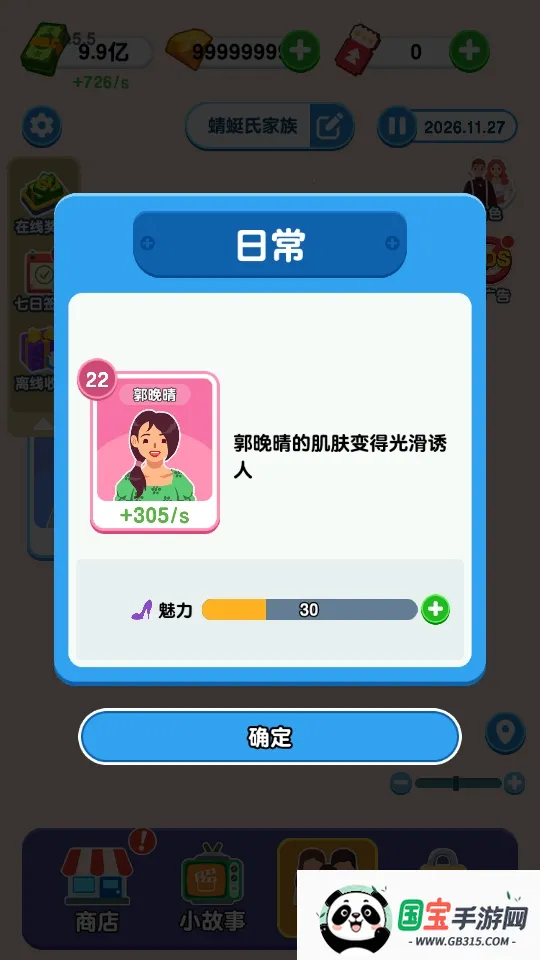 ֽ����������v1.0.5.2 �ֻ����ͼ1