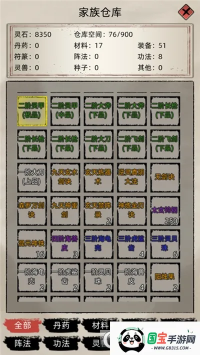 修仙家族模拟器破解版下载最新版6.0v9.9.2 官方正版截图0