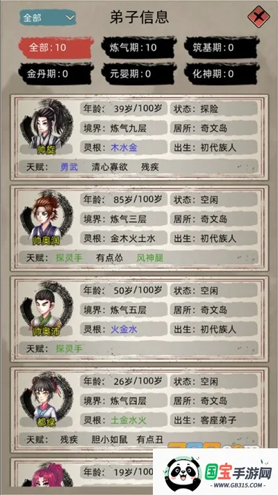 修仙家族模拟器破解版下载最新版6.0 修仙家族模拟器破解版下载最新版6.0