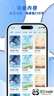 ��ƻ��С˵�����ֻ���v3.4.0 ��׿���ͼ2