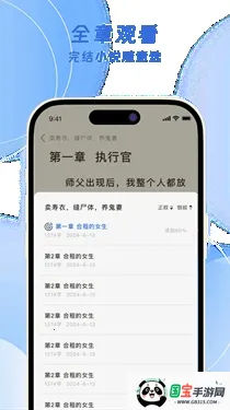 ��ƻ��С˵�����ֻ���v3.4.0 ��׿���ͼ1