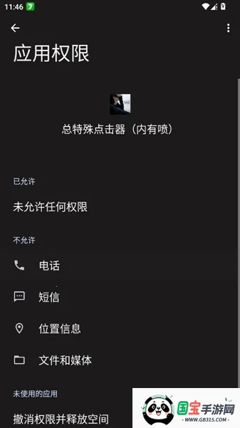 总特殊点击器内有喷(连点器工具)v总特殊 官方正版截图2