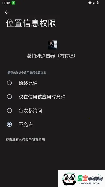 总特殊点击器内有喷(连点器工具)v总特殊 官方正版截图3