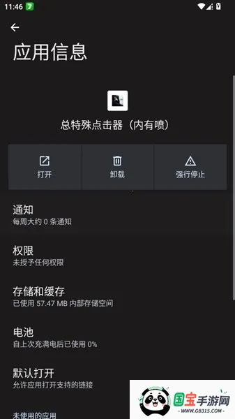 总特殊点击器内有喷(连点器工具)v总特殊 官方正版截图1