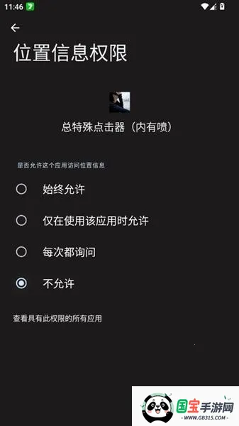 总特殊点击器内有喷(连点器工具) 总特殊点击器内有喷(连点器工具)