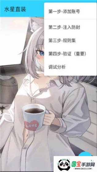 水星直装5.0免费版v1.26 手机版截图2