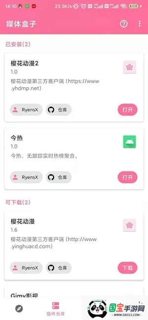 ý�����mediabox(ý����Դ������)v2.62 �ֻ����ͼ0