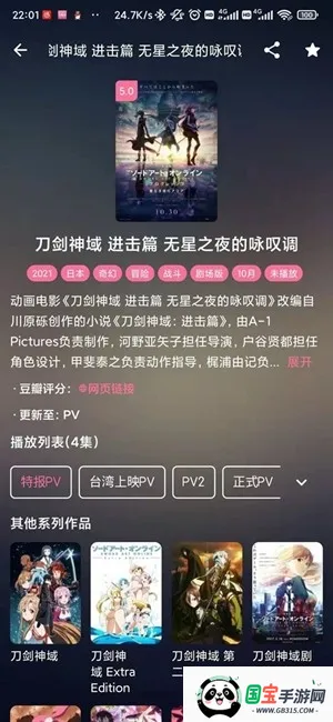 ý�����mediabox(ý����Դ������)v2.62 �ֻ����ͼ3