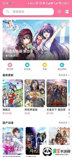 ý�����mediabox(ý����Դ������)v2.62 �ֻ����ͼ2