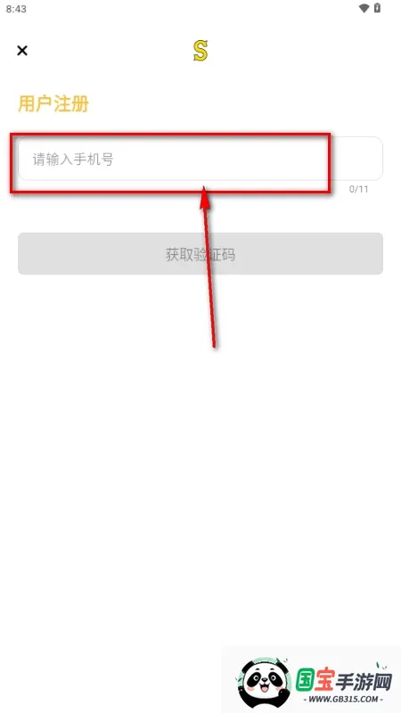Side交友2026下载安装v1.0.0 安卓版截图0