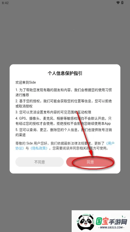 Side交友2026下载安装 Side交友2026下载安装