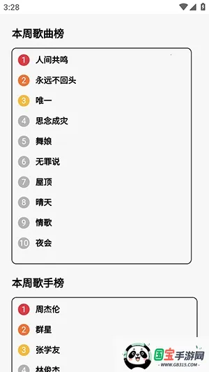24bit无损音乐免费版(音乐播放下载器)v1.0.0 安卓版截图2