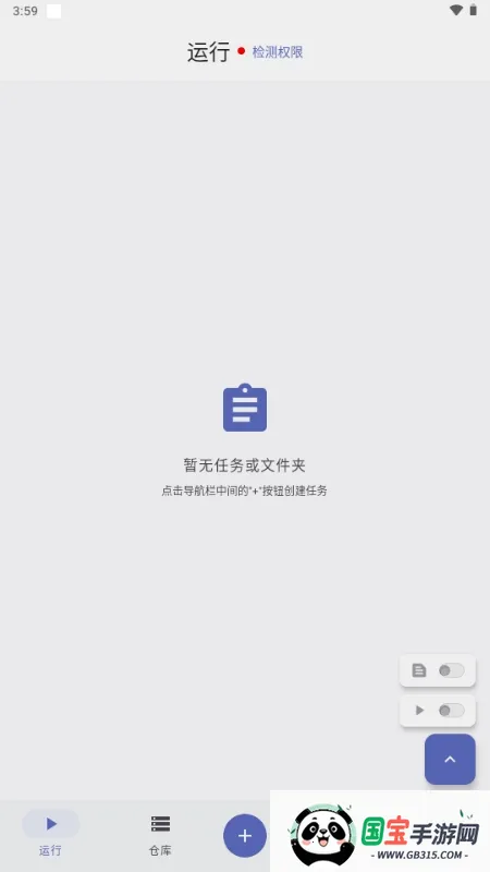 ����ħ��2026���°汾v1.0.1.118 �ٷ������ͼ2