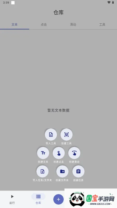 ����ħ��2026���°汾v1.0.1.118 �ٷ������ͼ1