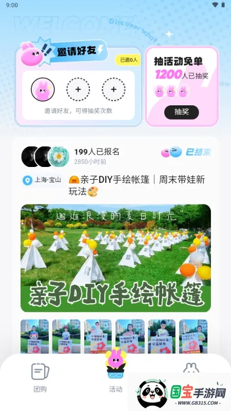 微域引擎2026官方最新版本v6.4.2 官方正版截图1