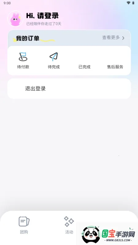微域引擎2026官方最新版本v6.4.2 官方正版截图0