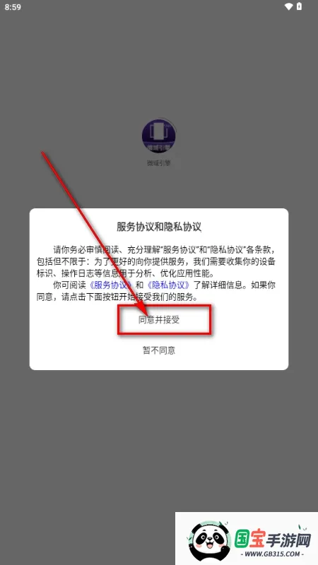 微域引擎2026官方最新版本 微域引擎2026官方最新版本