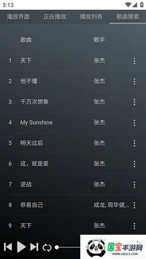 GD����̨(������Դƽ̨)v1.0.0 ��Ѱ��ͼ1