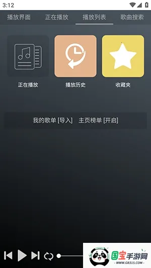 GD����̨(������Դƽ̨)v1.0.0 ��Ѱ��ͼ3