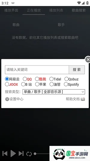 GD����̨(������Դƽ̨)v1.0.0 ��Ѱ��ͼ0