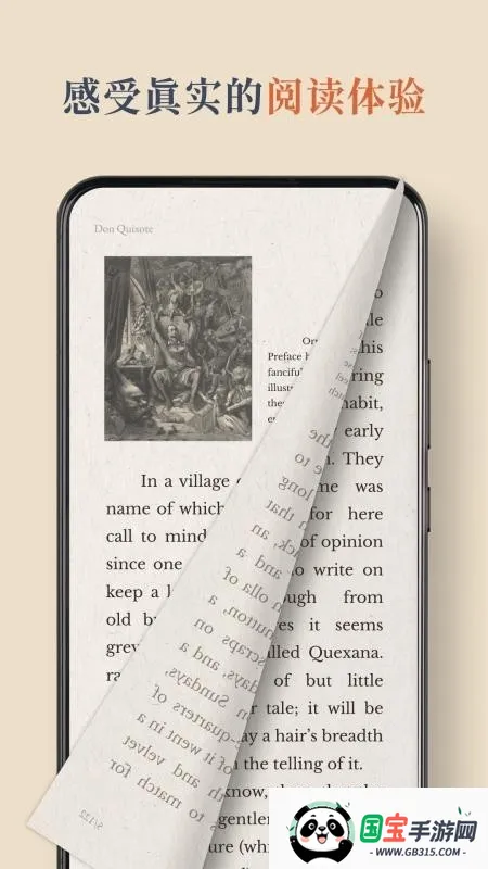 BooxReader(电子阅读软件)v1.3.3 安卓版截图2