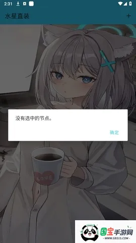 ˮ��ֱװv2.0��ƽ��Ӣ�������°�v1.26 ��׿���ͼ2