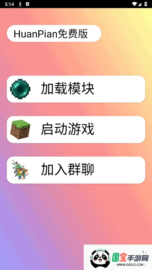 HP免费版(游戏辅助软件)v1.000000 免费版截图0
