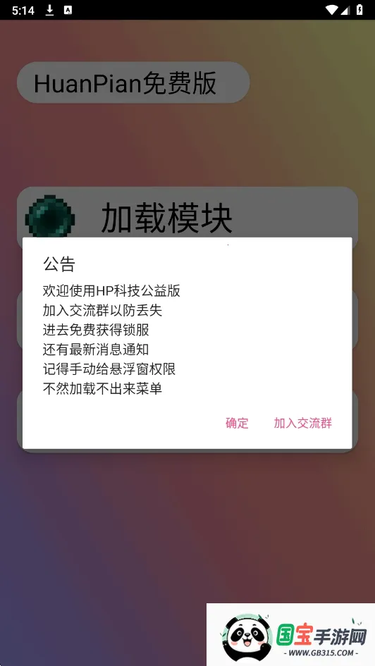 HP免费版(游戏辅助软件) HP免费版(游戏辅助软件)