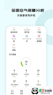 2345天气王旧版本下载 2345天气王旧版本下载