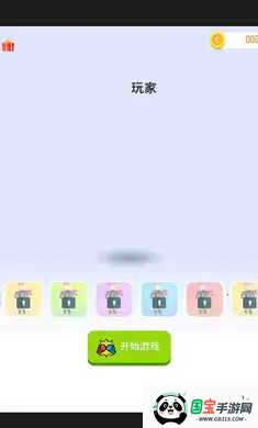 闯关很牛(拳击对战游戏)v1.0 官方正版截图2