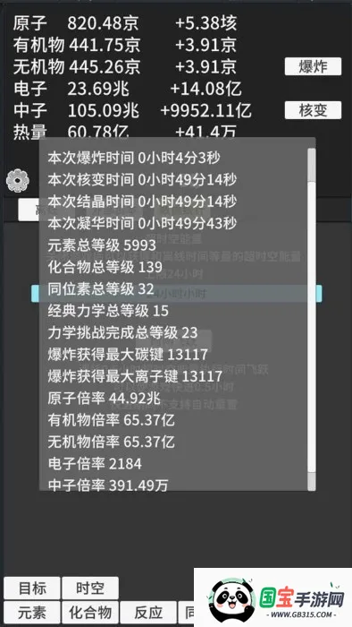 ԭ�ӱ���MOD���ײ˵�v0.93 ��Ѱ��ͼ3