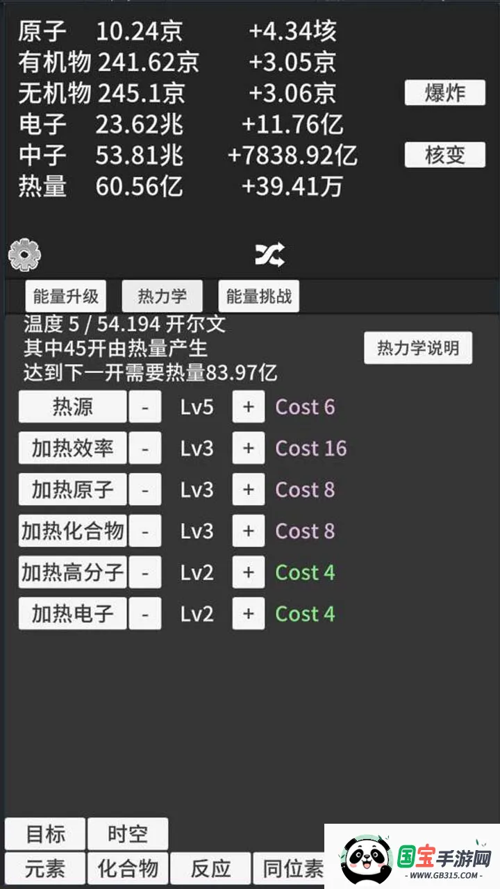 ԭ�ӱ���MOD���ײ˵�v0.93 ��Ѱ��ͼ1