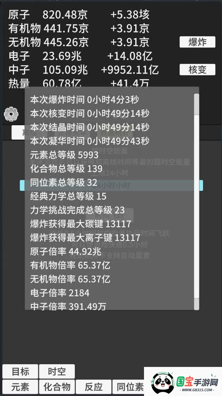 ԭ�ӱ���MOD���ײ˵�v0.93 ��Ѱ��ͼ0