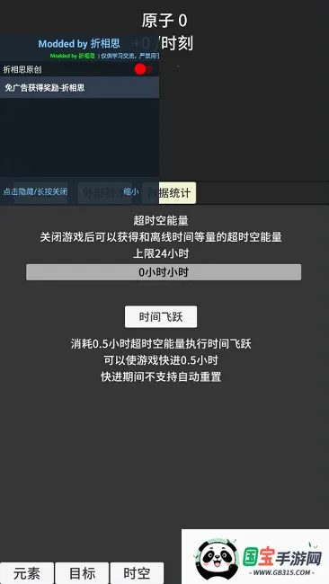 ԭ�ӱ���MOD���ײ˵�