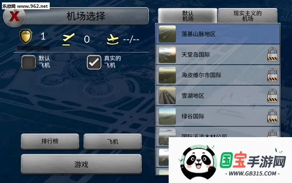 梦幻机场无限金币下载v6.0.7 手机版截图3