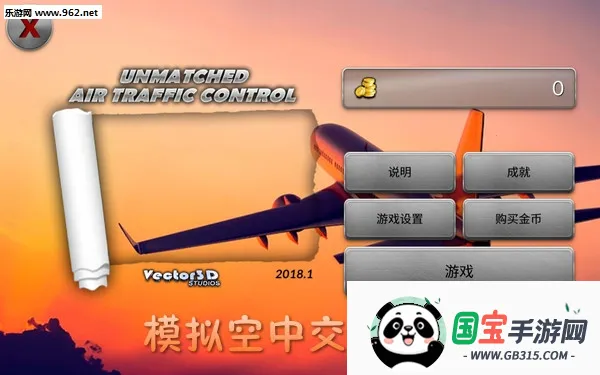 梦幻机场无限金币下载 梦幻机场无限金币下载